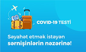 COVID-19 тест